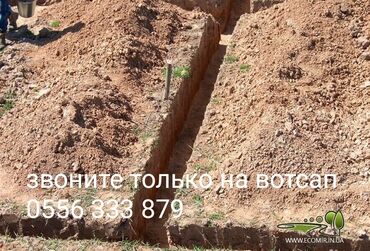мылтык 16 цена ош: Канализационные работы | Ремонт трубы, Установка септика, Копание канализации Больше 6 лет опыта