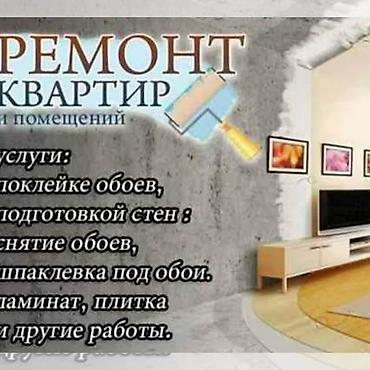 samsung a15: Поклейка обоев, Демонтаж старых обоев | Жидкие обои, Фотообои, Виниловые обои Больше 6 лет опыта — 1