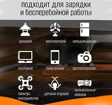 портативная станция: Портативная зарядная станция с розеткой 220 В Ключевые возможности: - — 5