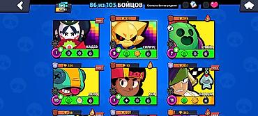 Видеоигры и приставки: Продажа игрового аккаунта Brawl Stars. Основные параметры: - 86 из — 1