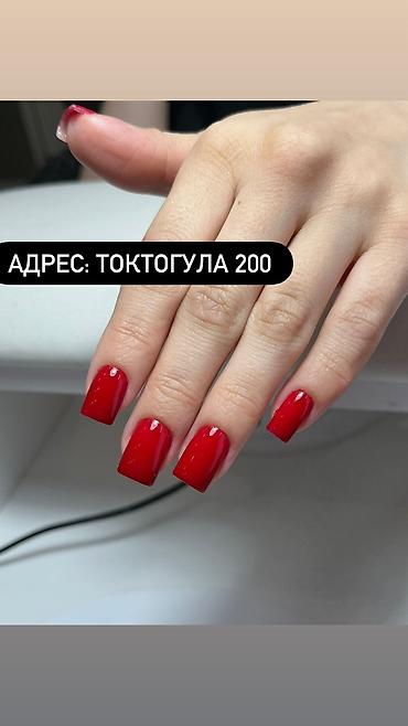 Сулуулук жана ден-соолук: Гель лак менен каптоо, Маникюр, Бир жолку сарпталуучу материалдар — 1