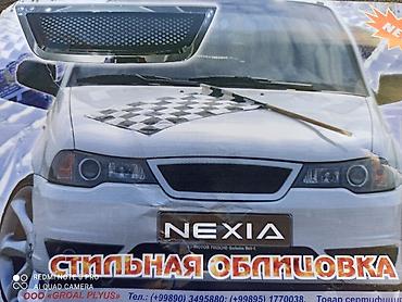 решётка нексия: Продаю облицовка 
на деу нексия 2 — 4