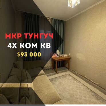 снять квартиру в заре: 4 комнаты, 78 м², 106 серия, 7 этаж, Евроремонт