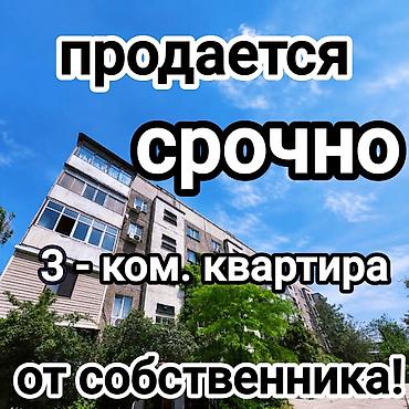задаю: 3 комнаты, 63 м², Молодая Гвардия 105 серия, 4 этаж, Старый ремонт — 1