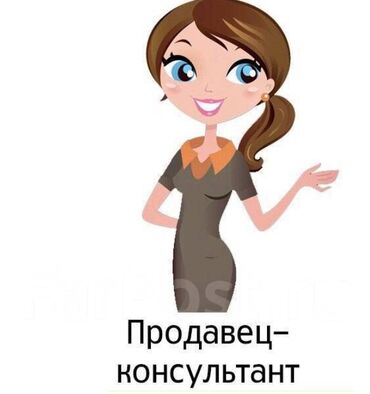 графика coreldraw graphics suite: ‼️ВАКАНСИЯ "Продавец-Консультант" в сеть магазинов обуви! Мы