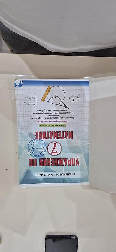 marlin 7: Məhsul: “Riyaziyyatdan Vərdişlər” – 7-ci sinif üçün vəsait Müəlliflər — 4