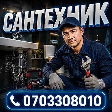 Сантехнические услуги - Диагностика и устранение протечек раковин