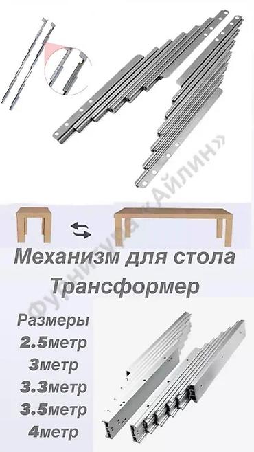 раздвежной стол: Стол трансформер Для кухни, Раскладной стол, Длина, см: 250-400 см, цвет - Серебристый — 1