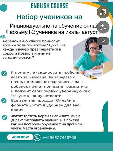 школьники ххх: Идет набор учеников на Индивидуальное и групповое обучение: ✅На — 1