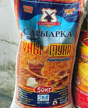 сок алоэ цена бишкек: МУКА/УН ПРОДАЮ РАЗНЫЕ СОРТА Первый сорт ⬇️ (50 кг мешок) Галаба -