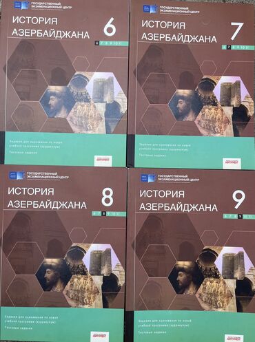 История Азербайджана сборник тестов 6 7 8 9 класс,3 маната каждая