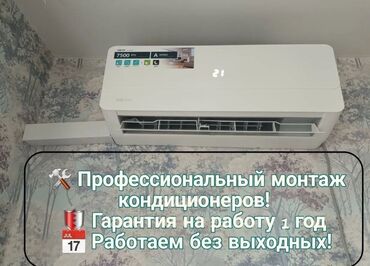 Кондиционеры: Кондиционер Gree Мобильный, Охлаждение