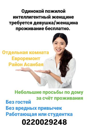 дома на обмен: 15 кв. м, Эмереги менен