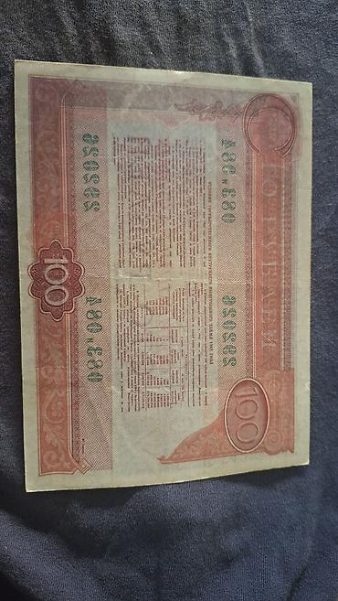 100 Sovet rublu, 1982 il
