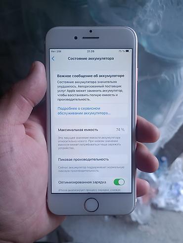 iphone 11 бишкек в рассрочку: IPhone 7, Б/у, 32 ГБ, Розовый, 74 % — 2