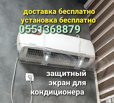 Брючные костюмы: Защитный экран для кондиционера Направляет поток холодного воздуха в — 14