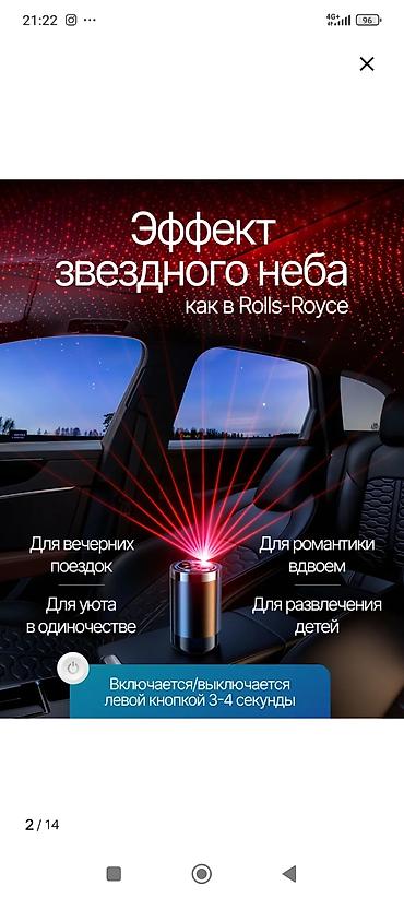 свеча авто: Продам аромадифузор для авто салона новый с запахом духов океан — 2