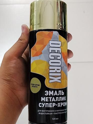 жидкий хром: Аэрозольная краска в баллончиках, Для наружной работы, цвет - Золотой, 520 мл, Зеркальный хром, Быстросохнущая — 1