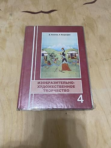 педагог психолог: Учебники по 3 до 5 класса 1) English. 5 класс. Авторы: Н. П. Ким, Н — 5