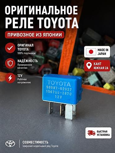 яндекс термо: Вас приветствует магазин авто запчастей В продаже есть реле от разных — 1