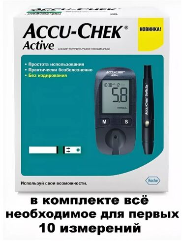 ланцет: Глюкометр Accu-Chek Active В набор входит: глюкометр, ручка