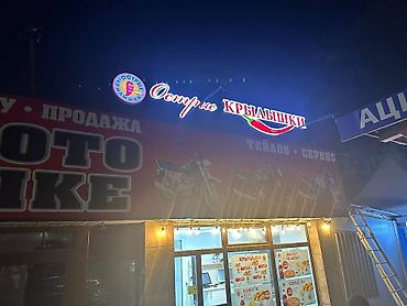 Изготовление рекламных конструкций: | Вывески, Лайтбоксы, Таблички, | Монтаж, Демонтаж, Разработка дизайна — 7