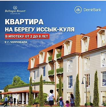alfa resort: 2 комнаты, 42 м², 4 этаж, ПСО (под самоотделку) — 4