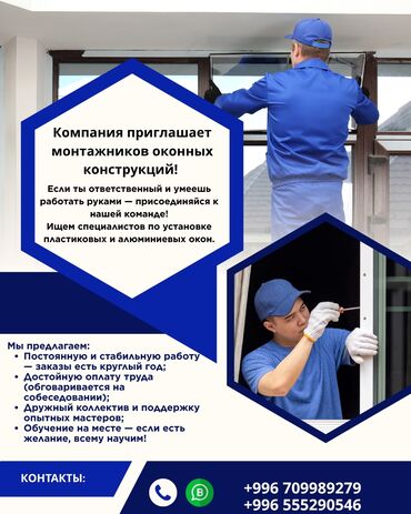 работу для школьников: Требуется Монтажник, Оплата Дважды в месяц, Менее года опыта