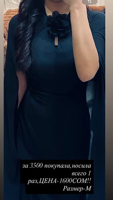 Вечерние платья: Вечернее платье, А-силуэт, Длинная модель, С рукавами, L — 1