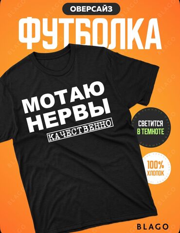 Futbolka və maykalar: Хлопок S/M гипоаллергенный материал воздухопроницаемость