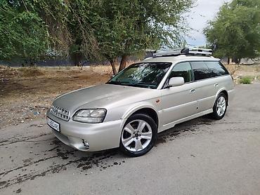 авто духи: Subaru Legacy: 2001 г., 2.5 л, Автомат, Газ, Универсал — 2