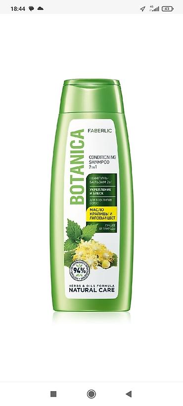 Уход за телом: Шампунь, Гель для душа,Крем для лица крем для рук,крем для ног — 3