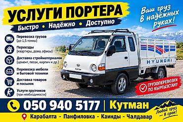 часы бишкек цена: Доставка грузов
карабалта-чалдовар — 1