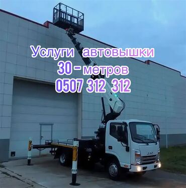 лидер авто бишкек: Автовышка | Стрела 30 м. 400 т | Борт 500 кг