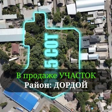аренда жер ош: 63 соток, Для строительства, Красная книга