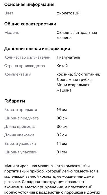 micro cd: Стиральная машина с сушкой, Новый, Отдельностоящая — 9