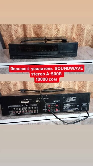 купить колонку с микрофоном: Колдонулган, Үйдө, 50 Вт, Класс: AB, Каналдар: 4