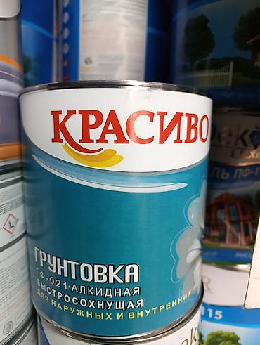 букварь бортникова: Грунтовка «Красиво» ГФ-021, алкидная, быстросохнущая. - Назначение — 1