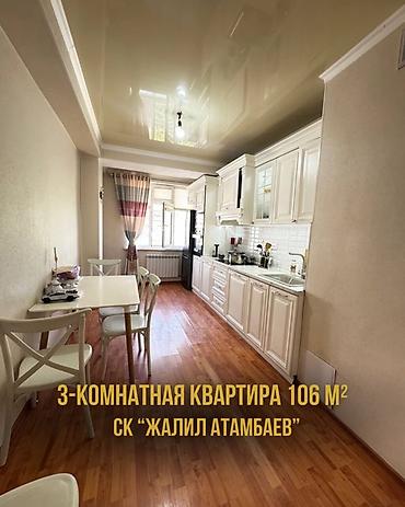 Продажа квартир: 3 комнаты, 106 м², Элитка, 11 этаж, Евроремонт — 1