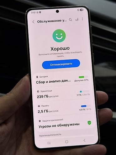 goggle pixel: Samsung Galaxy S21 Plus 5G, Б/у, 256 ГБ, цвет - Фиолетовый, 1 SIM — 7