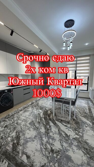 Долгосрочная аренда квартир: 2 комнаты, Агентство недвижимости, Без подселения, С мебелью полностью