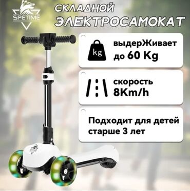 купить трехколесный скутер для взрослых: Электр самокат