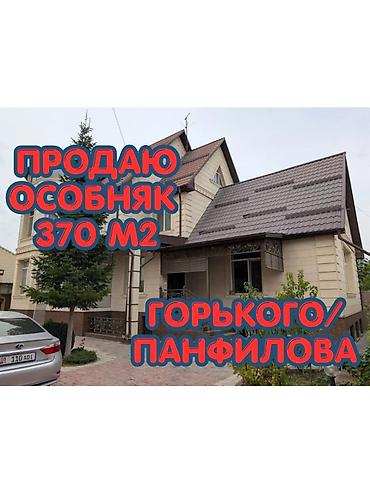 особняе: 6 комнат и более, 370 м², 4 соток, Бишкек, ул. Горького / Панфилова Агентство недвижимости — 1
