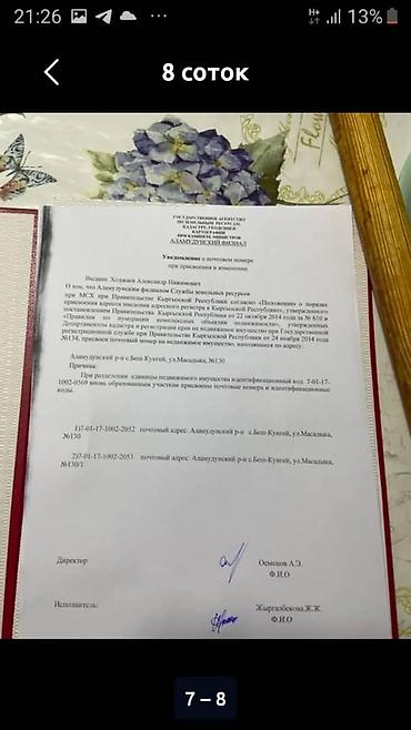 Продажа участков: 6 соток, Для строительства — 12