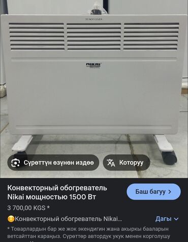 бу фен: Обогреватель в отличном состоянии