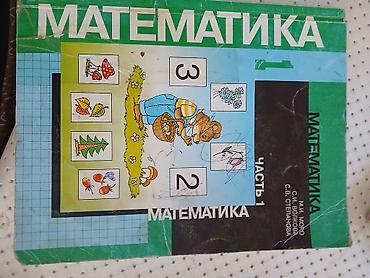 Китептер жана журналдар: Продам книги для 5 и 1 класса 📚 Продам учебники по музыке для 5 класса — 3
