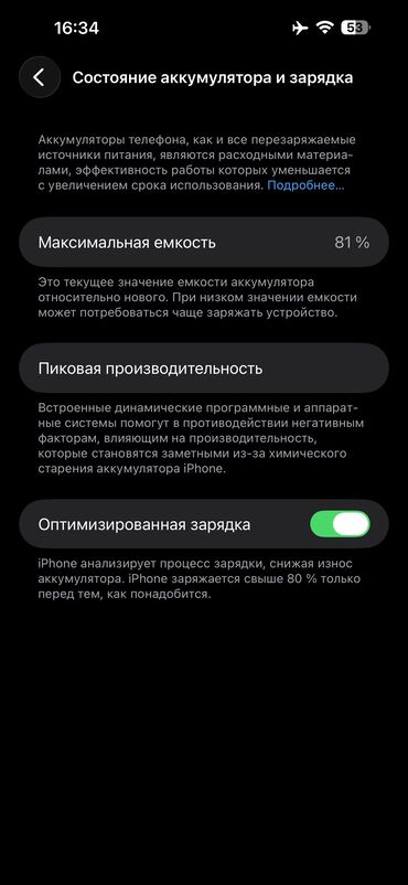 Apple iPhone: IPhone 14 Pro Max, Черный, Коробка, 63 % — 8