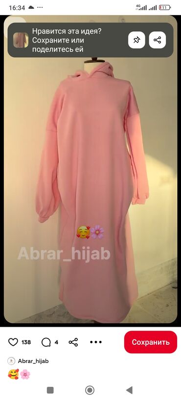 Платки: Платок, Готовый, Осень-весна, Однотонный — 8