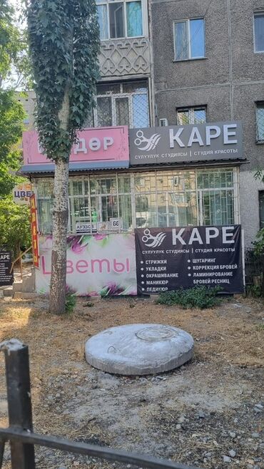 дом под ключ цена: Сдаю помещение в аламедин1 около базар Чинар 45000 под аптеку и тд