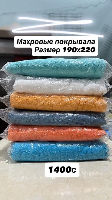 Пододеяльники: Ассалом алейкум туугандар Туркменистан таз натуралду шейшептер бар — 21